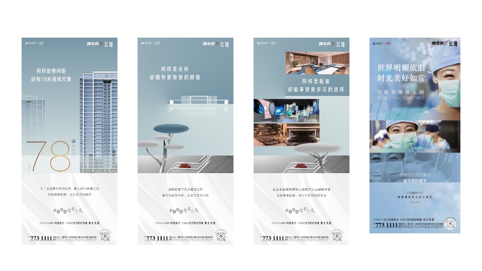 建业城·云境6月推广策划案 #拓客# #产品去化#