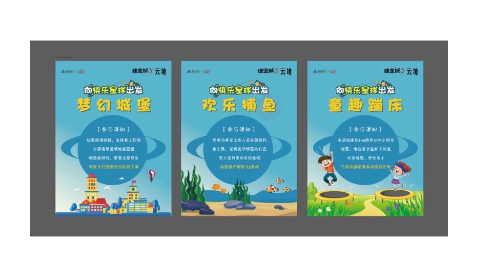 建业城·云境6月推广策划案 #拓客# #产品去化#