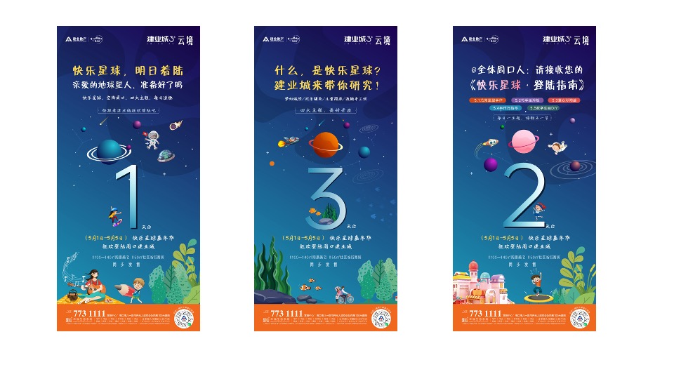 建业城·云境6月推广策划案 #拓客# #产品去化#