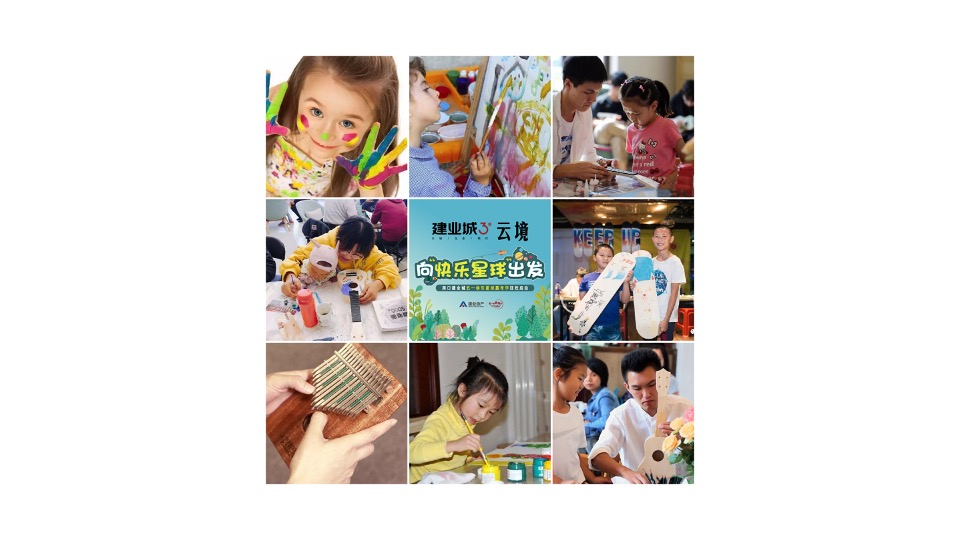 建业城·云境6月推广策划案 #拓客# #产品去化#