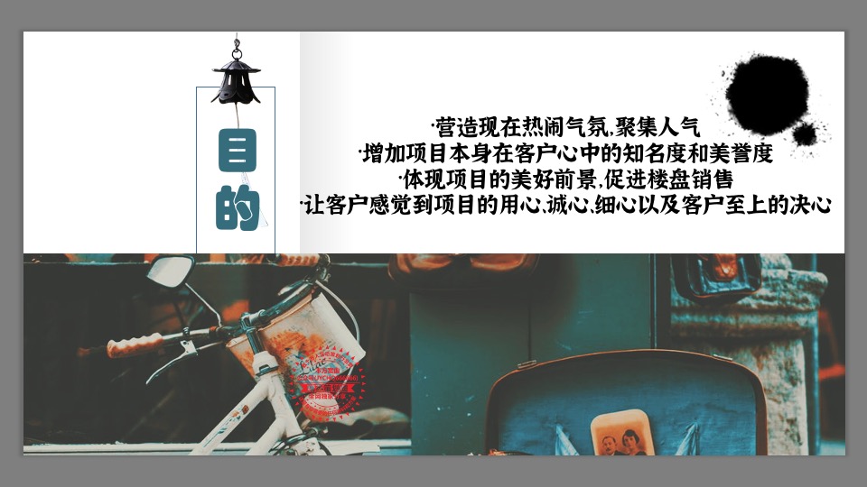 房地产项目61#熊孩子的欢乐王国#主题活动策划案
