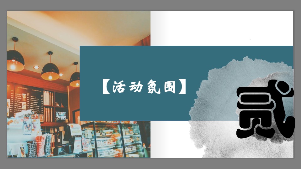 房地产项目61#熊孩子的欢乐王国#主题活动策划案