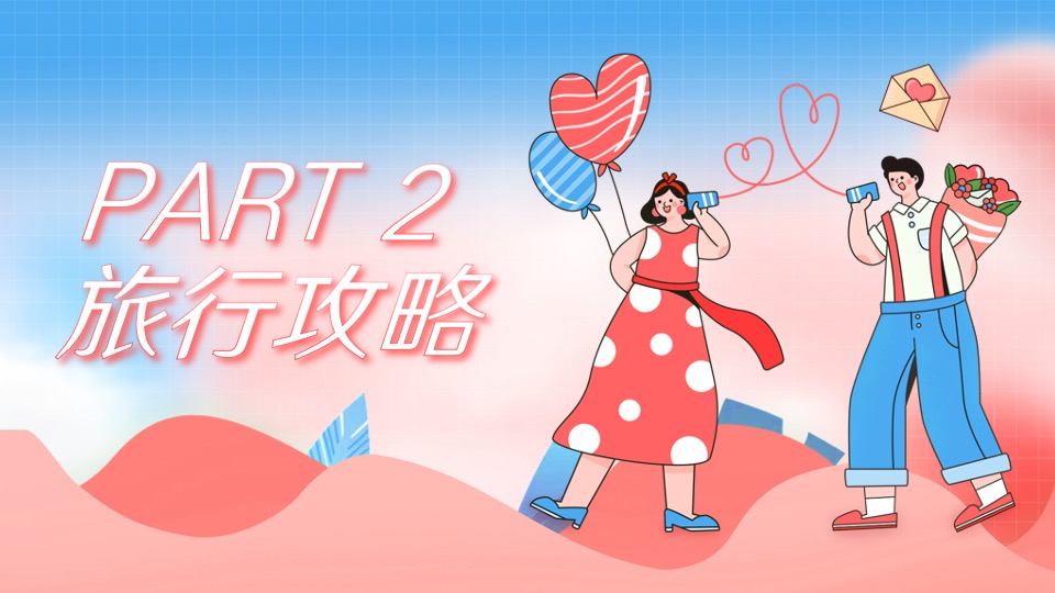 商业地产520情人节系列（甜蜜助攻 热恋全城主题 ）活动策划方案