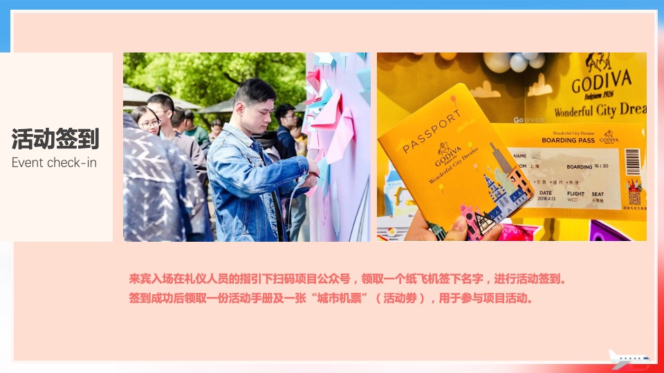 商业地产520情人节系列（甜蜜助攻 热恋全城主题 ）活动策划方案