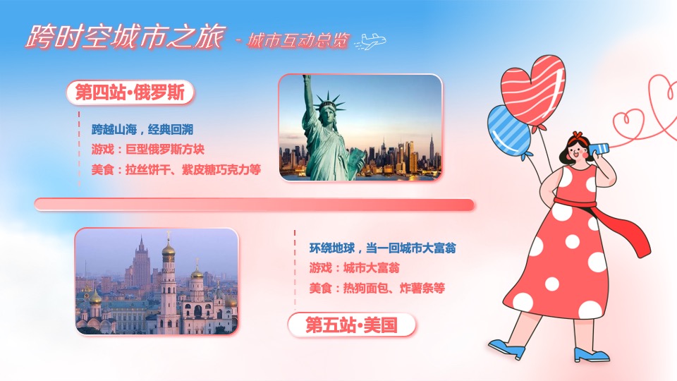 商业地产520情人节系列（甜蜜助攻 热恋全城主题 ）活动策划方案