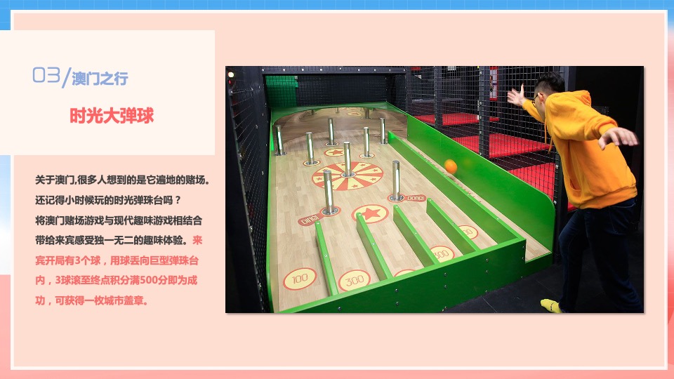 商业地产520情人节系列（甜蜜助攻 热恋全城主题 ）活动策划方案