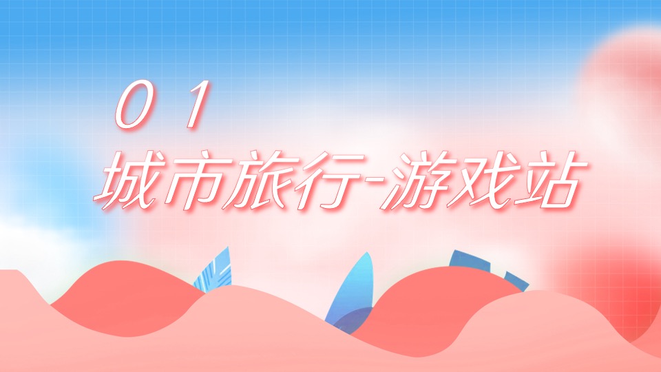 商业地产520情人节系列（甜蜜助攻 热恋全城主题 ）活动策划方案