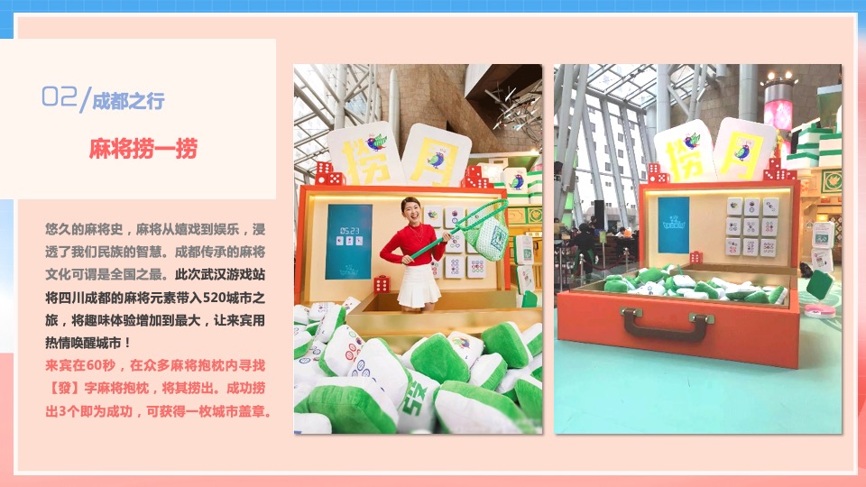 商业地产520情人节系列（甜蜜助攻 热恋全城主题 ）活动策划方案