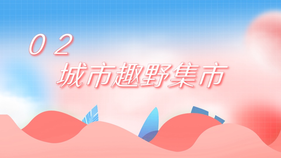 商业地产520情人节系列（甜蜜助攻 热恋全城主题 ）活动策划方案