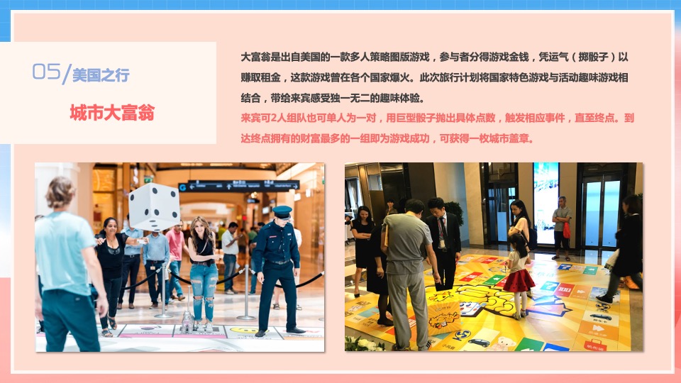 商业地产520情人节系列（甜蜜助攻 热恋全城主题 ）活动策划方案