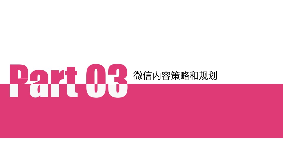 家居穗宝新媒体营销传播方案