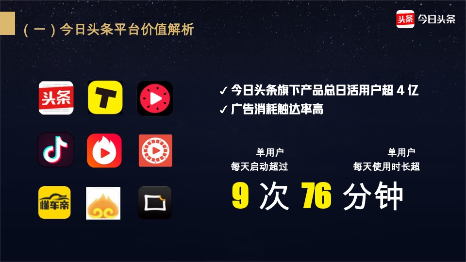 鲁班+抖音营销方案