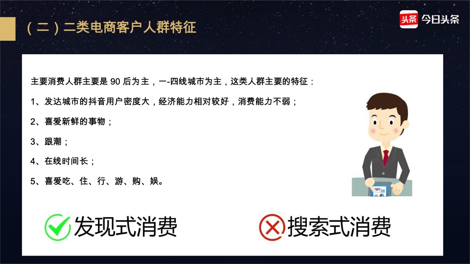 鲁班+抖音营销方案