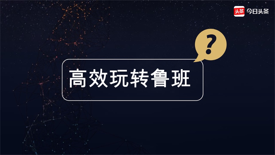 鲁班+抖音营销方案