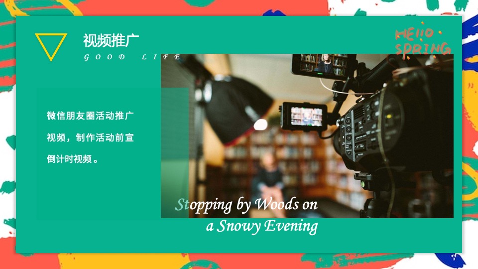 地产项目春季月度暖场（春夏城市 出逃计划主题）活动策划方案