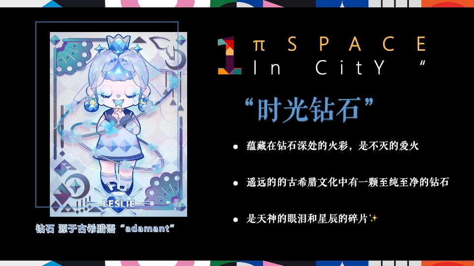 商业街开街仪式（π空间·元宇宙街区主题）活动策划方案