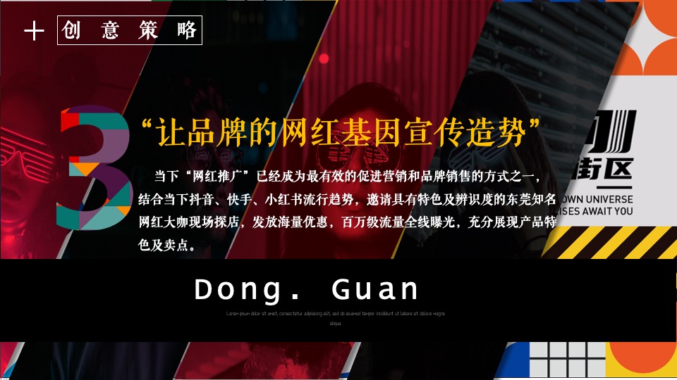 商业街开街仪式（π空间·元宇宙街区主题）活动策划方案