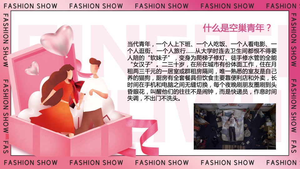 企业520情人节交友系列（青春同路 缘来是你主题）活动策划方案