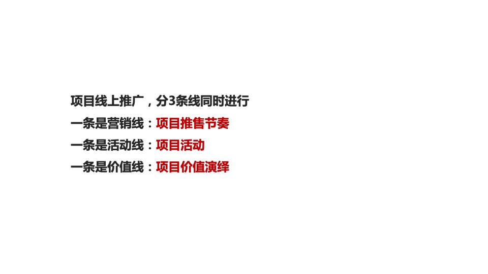 【推广】中海麓山境6月推广策划案 #新媒体运营# #网推#
