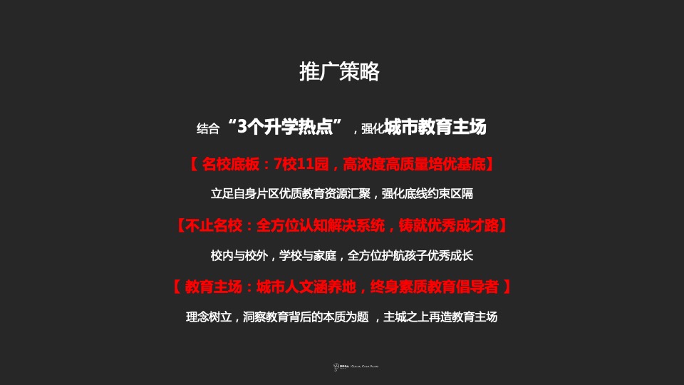 【推广】美盛教育港湾6月推广策划案 #学府盘# #高考# #升学季#