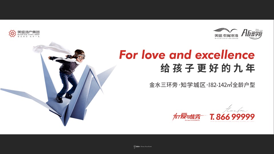 【推广】美盛教育港湾6月推广策划案 #学府盘# #高考# #升学季#