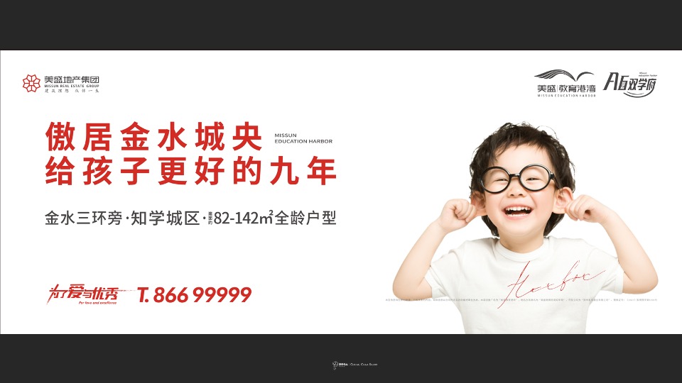 【推广】美盛教育港湾6月推广策划案 #学府盘# #高考# #升学季#