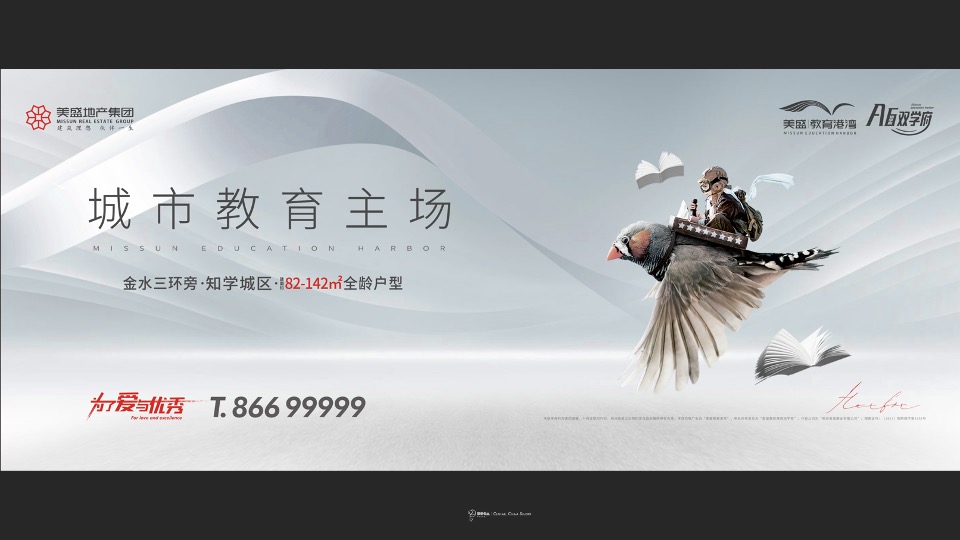 【推广】美盛教育港湾6月推广策划案 #学府盘# #高考# #升学季#