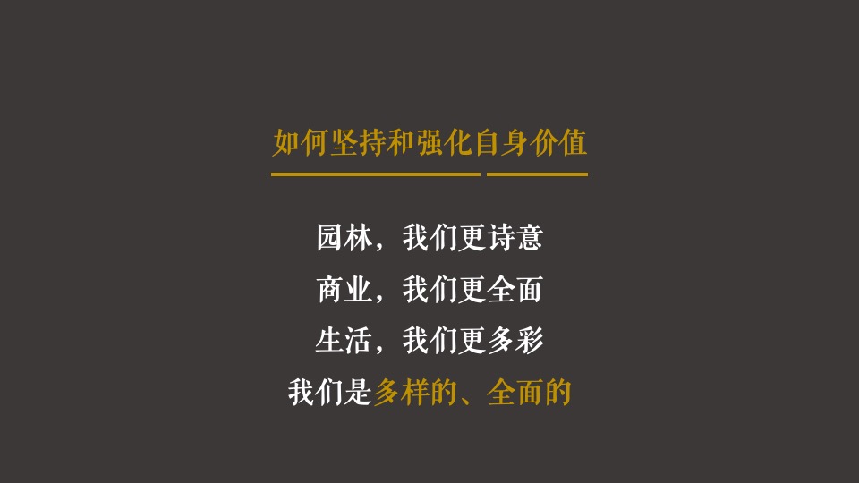 【推广】恒大滨江左岸6月推广策划案 #高层# #价值点落地#