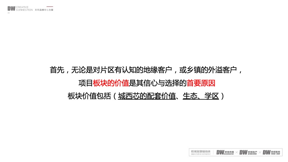 【推广】建业·学府上院6月推广策划案 #洋房# #开盘前# #县城盘#