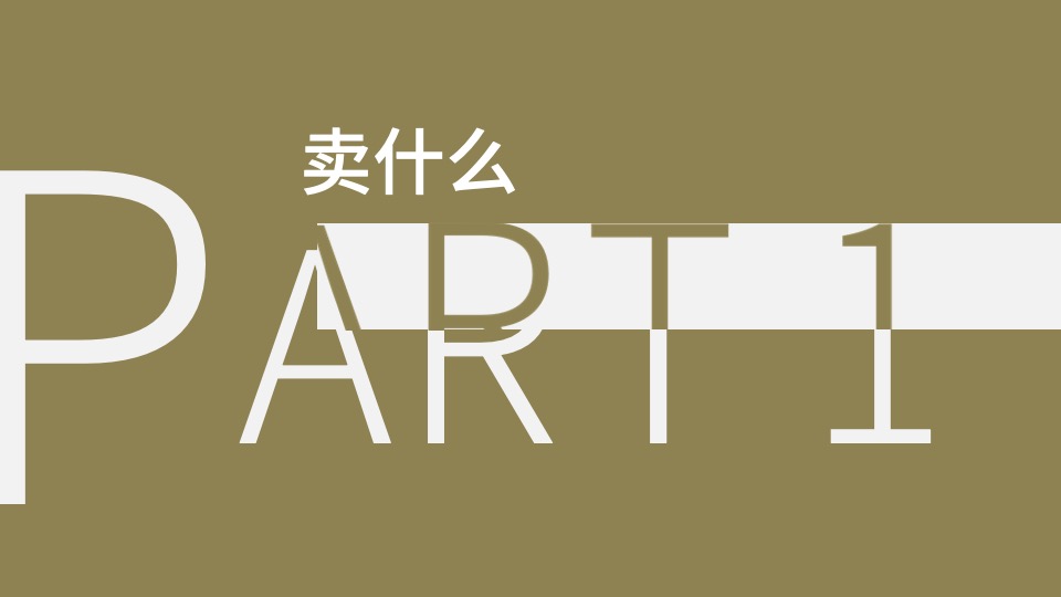 温州保利国际广场营销策划案 #市府# #元宇宙# #购物中心#