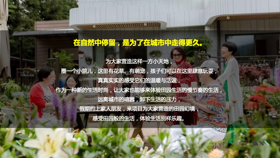 地产项目5月周末暖场系列（缤纷五月 春日玩乐节主题）活动策划方案