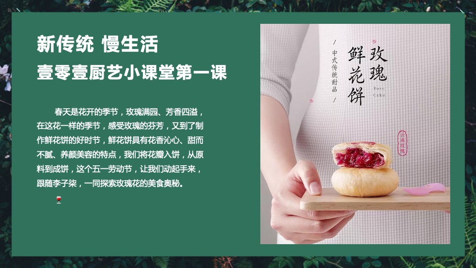 地产项目5月周末暖场系列（缤纷五月 春日玩乐节主题）活动策划方案