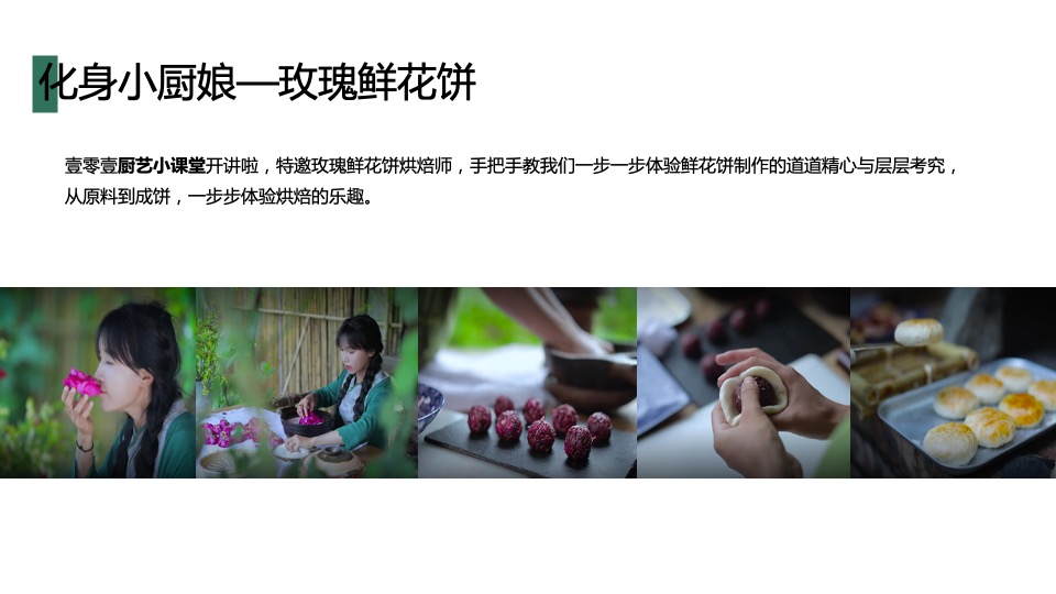 地产项目5月周末暖场系列（缤纷五月 春日玩乐节主题）活动策划方案