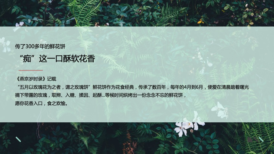 地产项目5月周末暖场系列（缤纷五月 春日玩乐节主题）活动策划方案