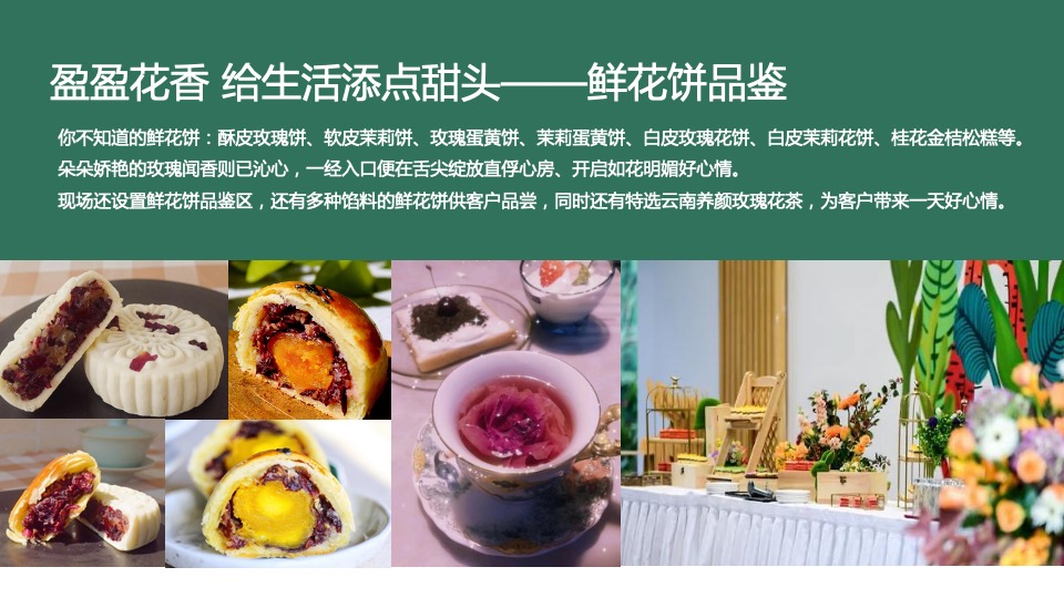 地产项目5月周末暖场系列（缤纷五月 春日玩乐节主题）活动策划方案