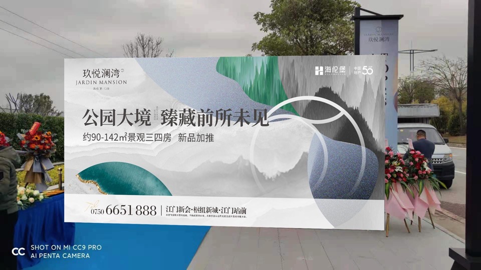 【推广】玖悦澜湾5-6月推广策划案 #加推# #别墅# #样板间开放#