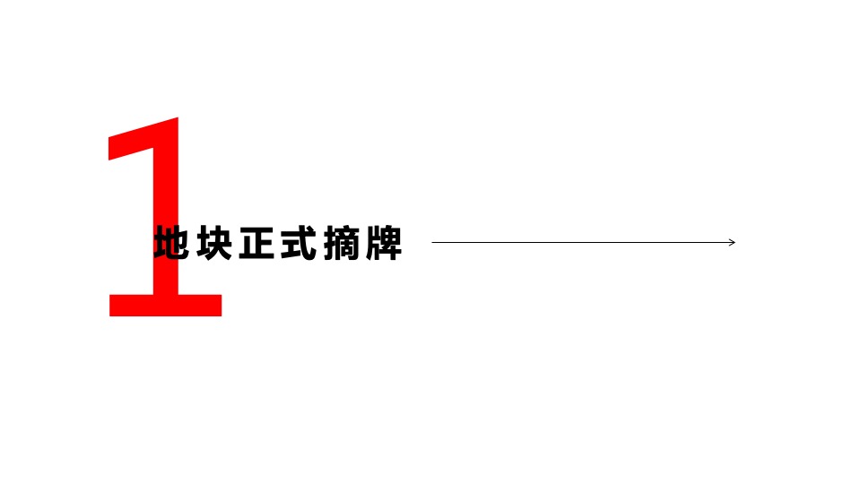 【推广】凯龙海岳新区地块6月推广策划案 #项目入市# #豪宅# #事件活动#