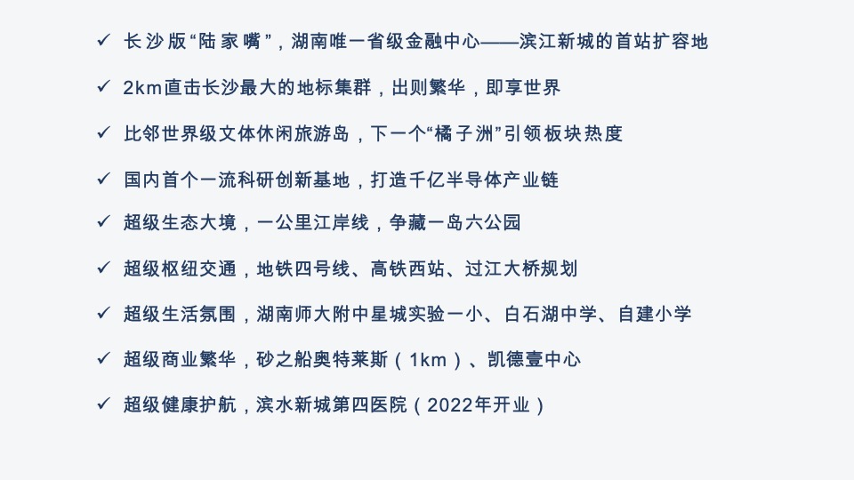 宸嘉·嘉臣道策略提案#大平层#