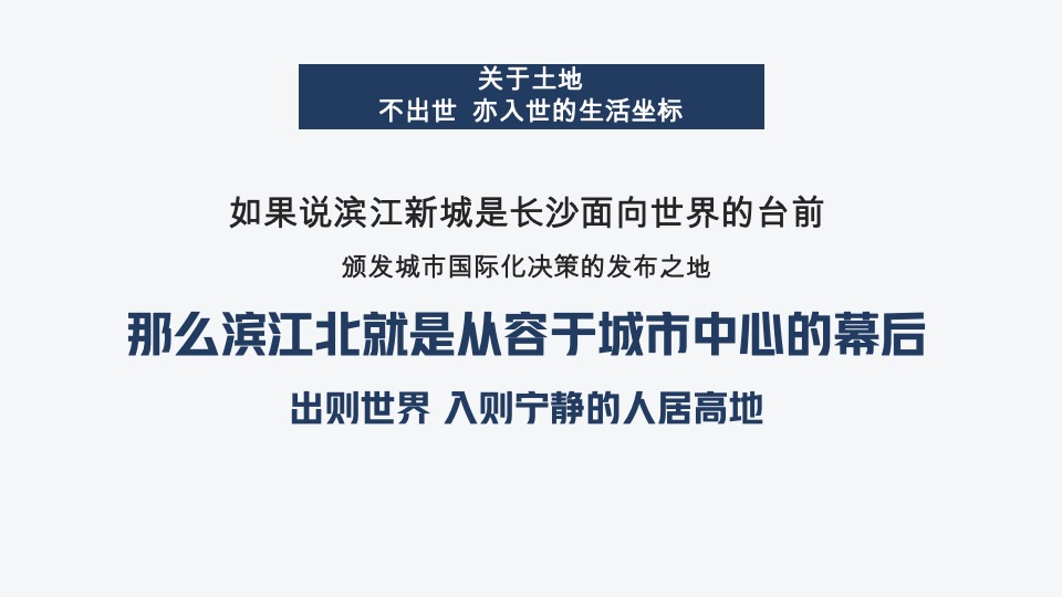 宸嘉·嘉臣道策略提案#大平层#