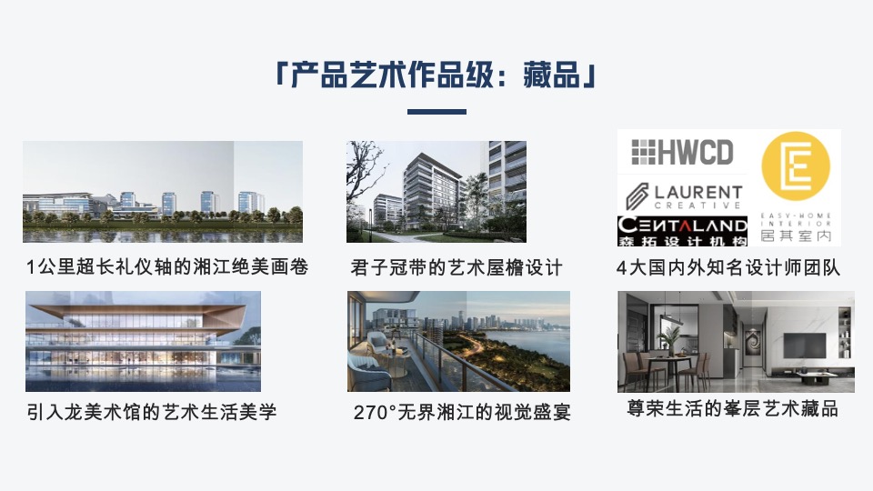 宸嘉·嘉臣道策略提案#大平层#