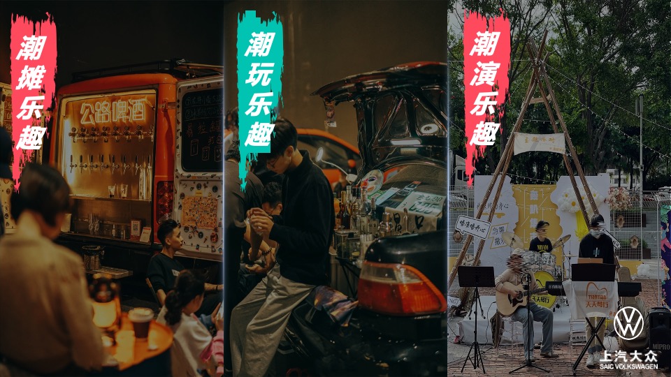 汽车品牌后备箱创意市集（乐创集市 潮玩车尾主题）活动策划方案