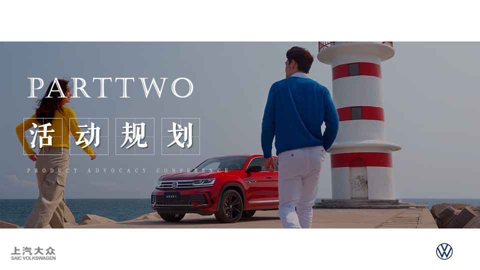 汽车品牌后备箱创意市集（乐创集市 潮玩车尾主题）活动策划方案