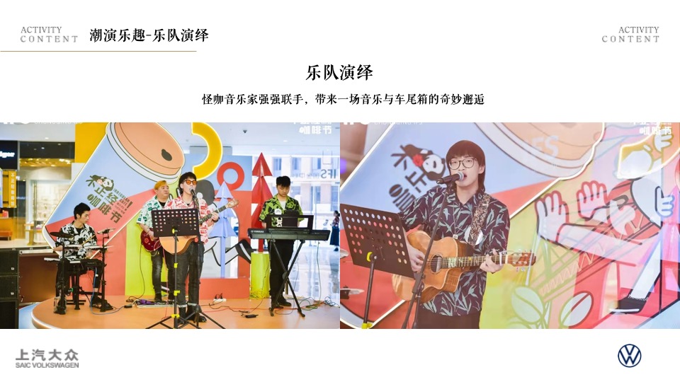 汽车品牌后备箱创意市集（乐创集市 潮玩车尾主题）活动策划方案