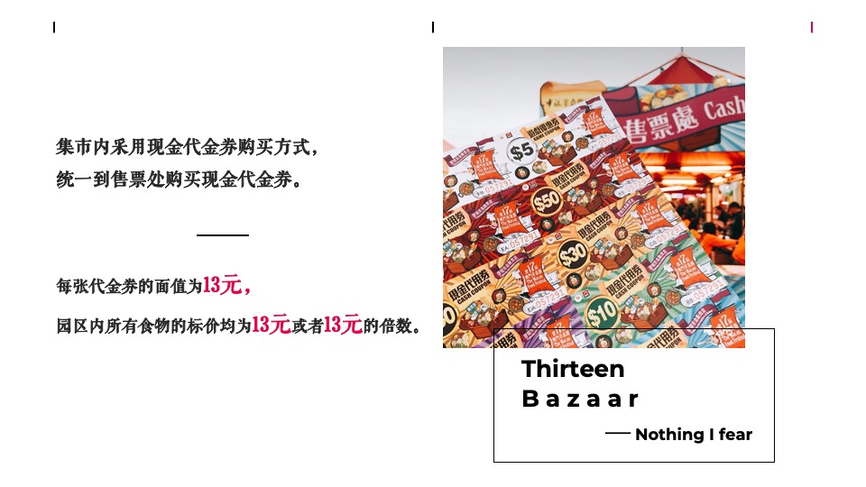 商业广场特色集市系列（食赞集市主题）活动策划方案