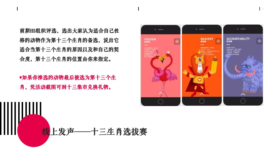 商业广场特色集市系列（食赞集市主题）活动策划方案