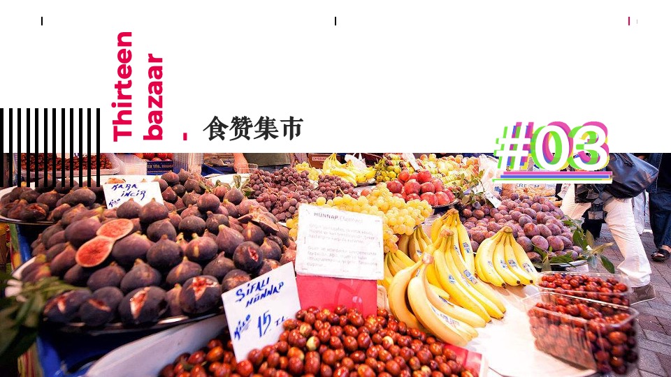 商业广场特色集市系列（食赞集市主题）活动策划方案