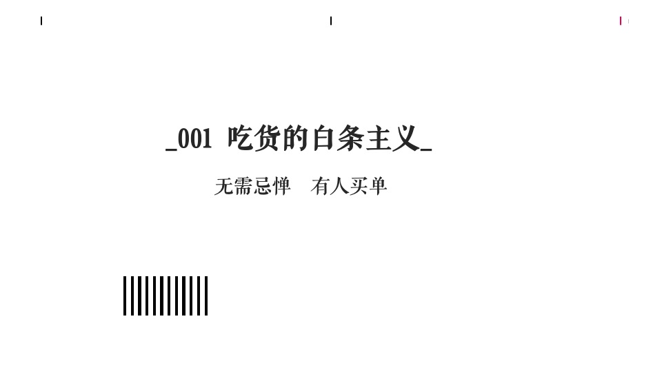 商业广场特色集市系列（食赞集市主题）活动策划方案