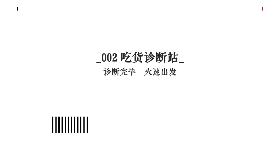 商业广场特色集市系列（食赞集市主题）活动策划方案
