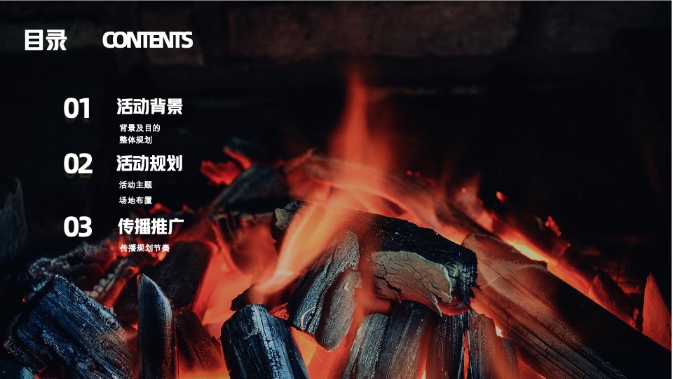 文旅淄博烧烤局烧烤节主题活动方案