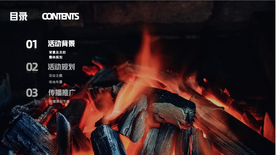 文旅淄博烧烤局烧烤节主题活动方案